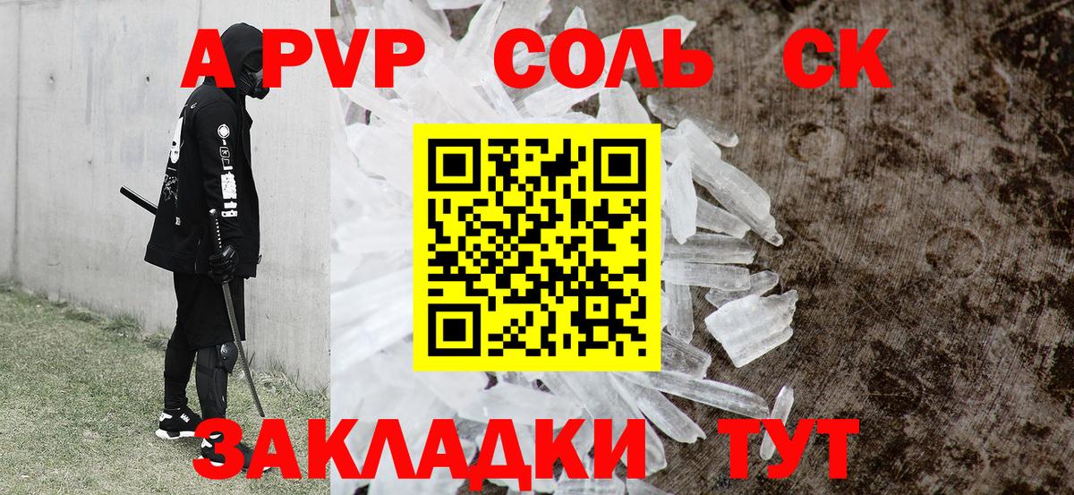 A-PVP VHQ  Вход с VPN  Alpha PVP кристаллы  APVP крисы CK  Обнинск 