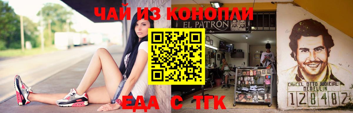 Cannafood марихуана  Вход с VPN  Обнинск 