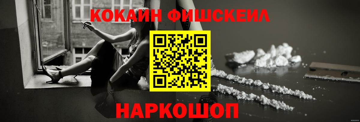 Обнинск  КОКАИН Перу  Вход с VPN 