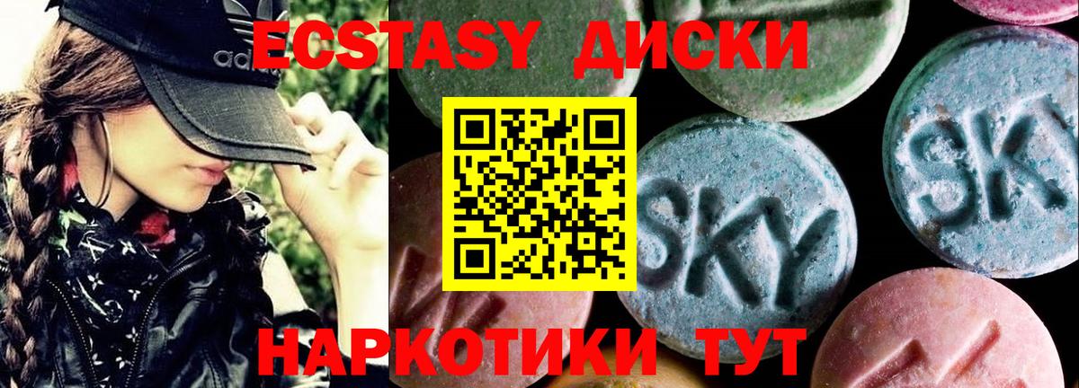 ЭКСТАЗИ 300 mg  Ecstasy  Обнинск  Ecstasy louis Vuitton  Вход с VPN 