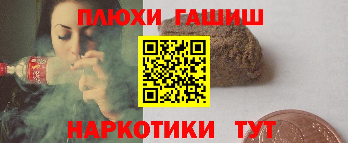 Гашиш гарик  ГАШИШ убойный  Обнинск  Вход с VPN 