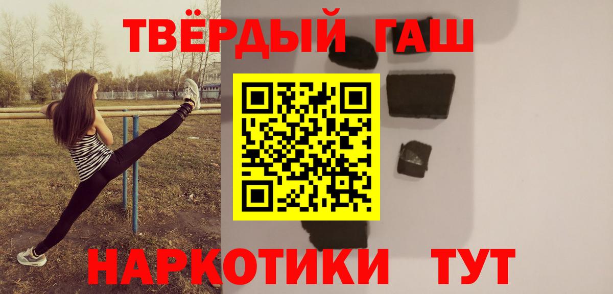 Гашиш 40% ТГК Обнинск