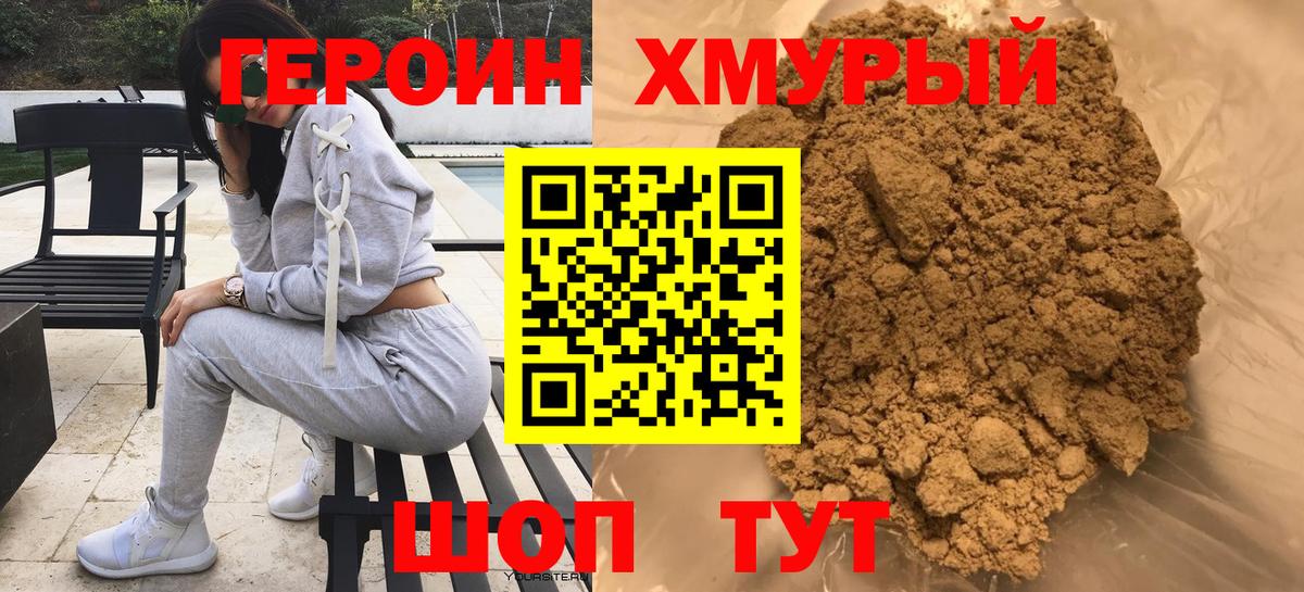 Героин афганец Обнинск