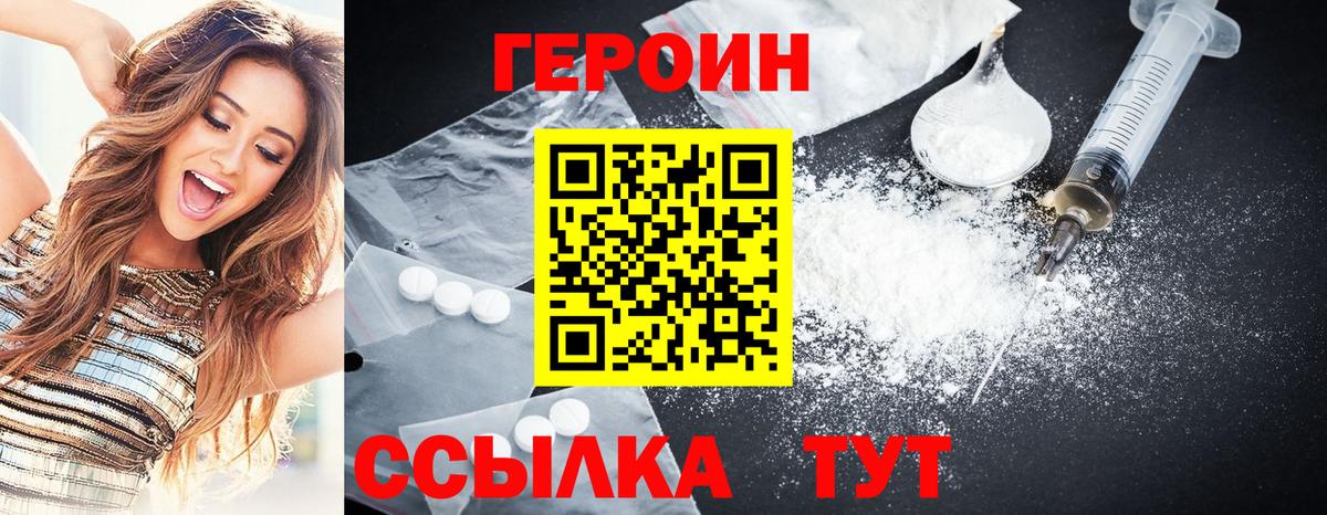ГЕРОИН Афган  ГЕРОИН  Обнинск  Вход с VPN 