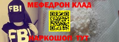 мефедрон Рузаевка