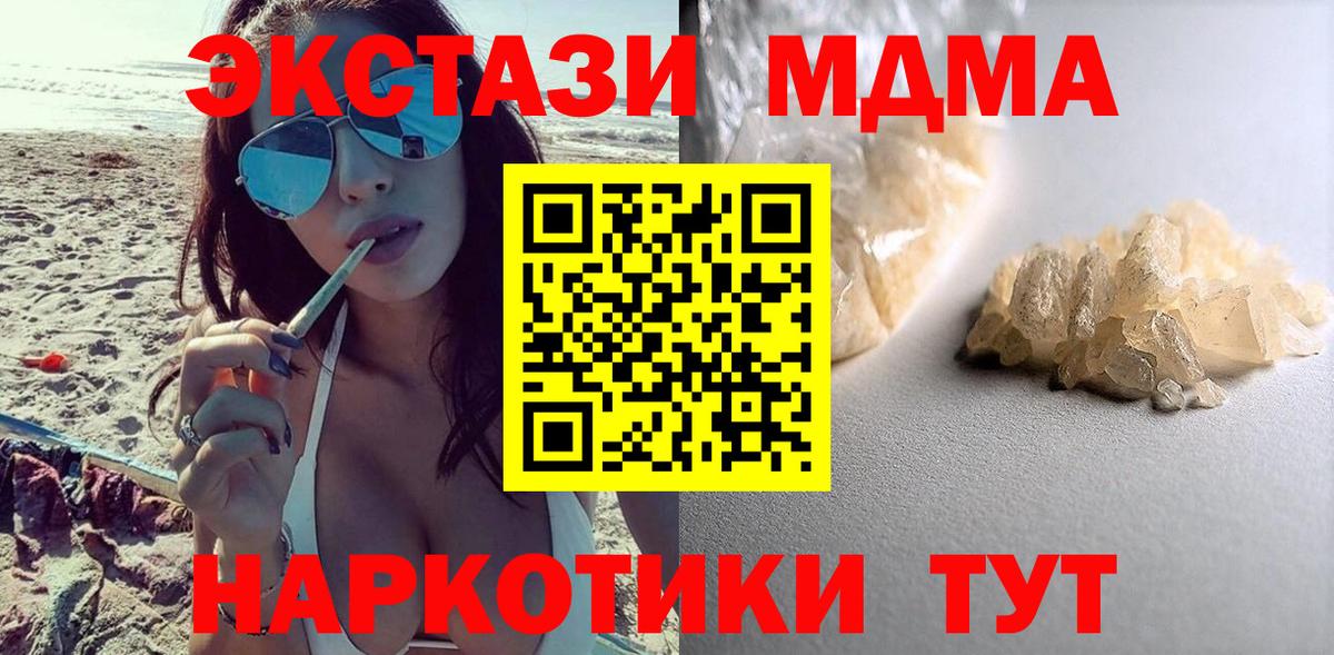 MDMA  Вход с VPN  Обнинск  МДМА молли  MDMA молли 