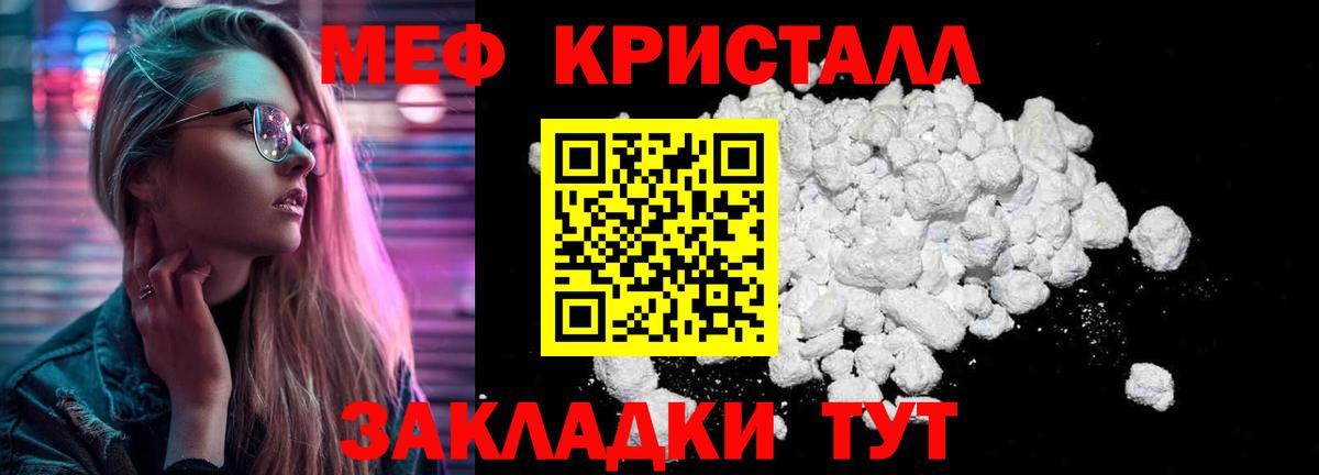 Обнинск  Меф  Вход с VPN  Меф кристаллы 