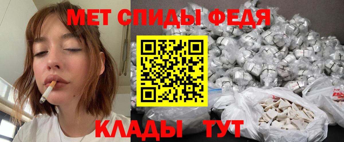 Метамфетамин кристалл Обнинск