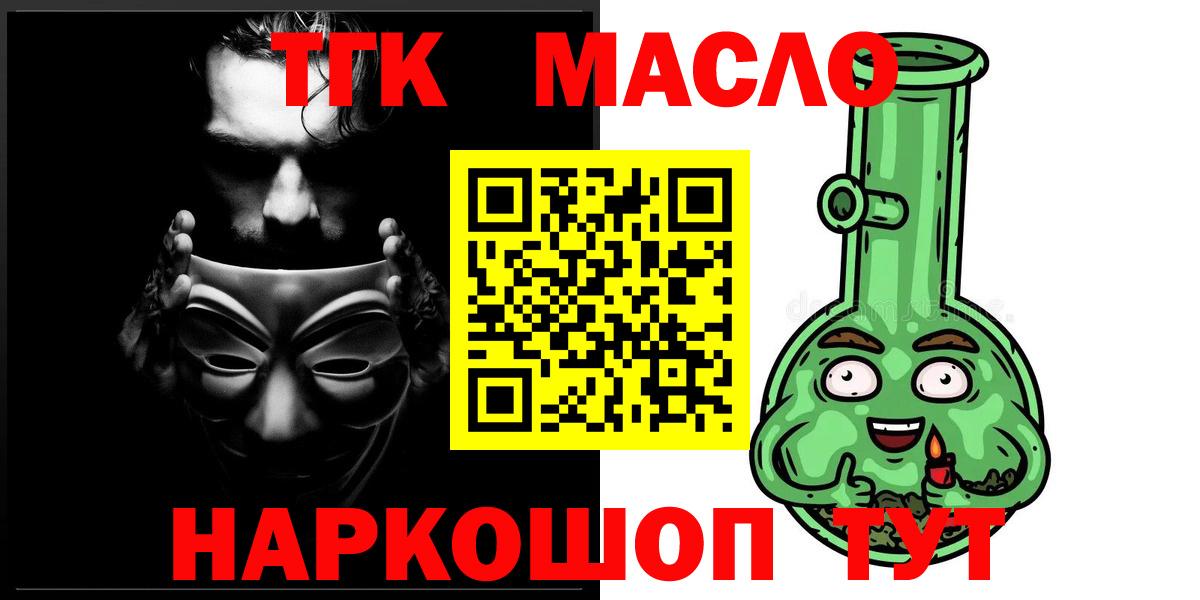 ТГК концентрат Обнинск