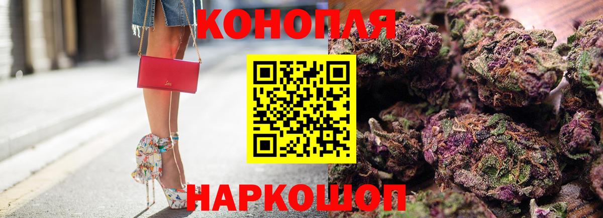 Бошки Шишки VHQ  Вход с VPN  Канабис Amnesia  Обнинск 